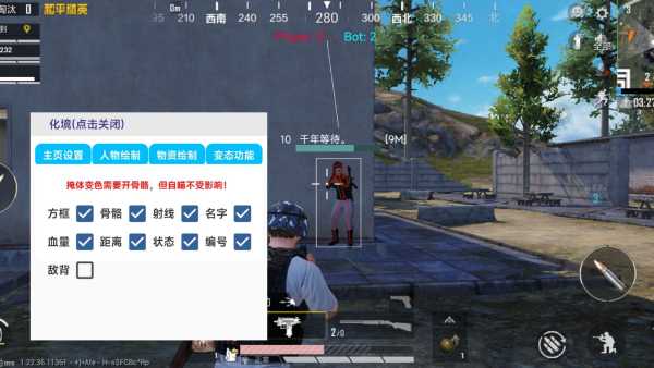 和平精英自瞄辅助